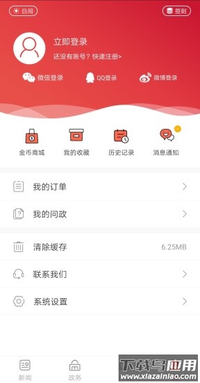 南阳日报电子版截图3