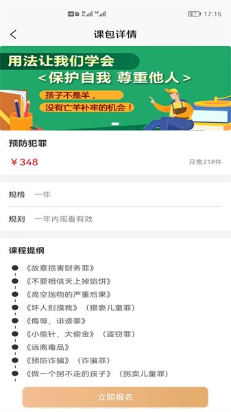 法而德教育截图2