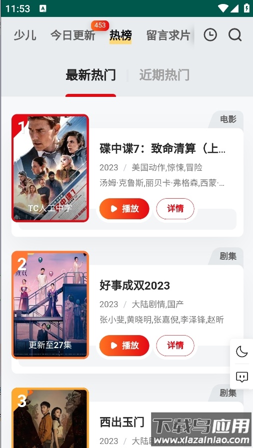 FreeOK追剧app截图1