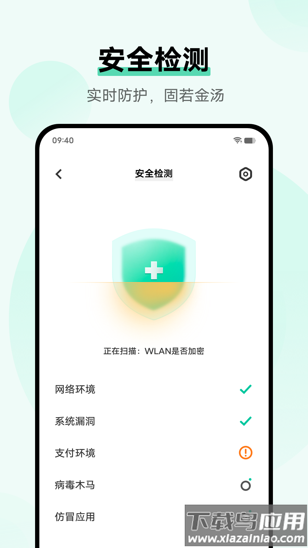 i管家官方下载截图2