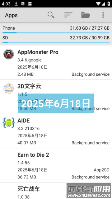 备份精灵手机版