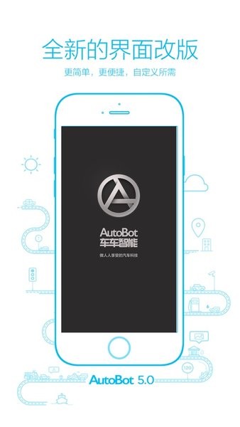 autobot行车记录仪app截图3