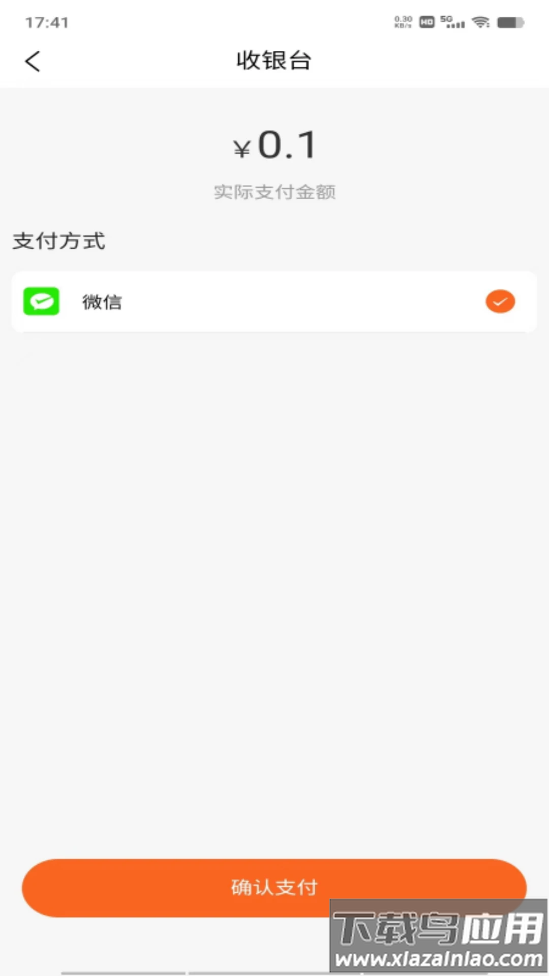 家校通教学下载安装截图1