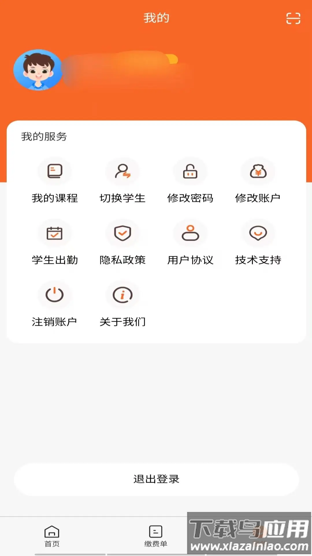 家校通教学下载安装截图3