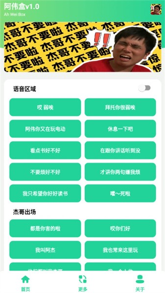 阿伟盒app截图1