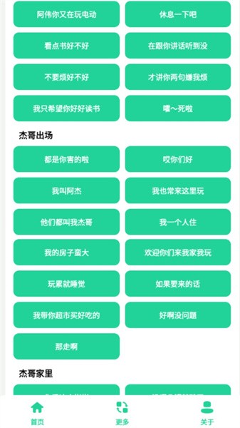 阿伟盒app截图3