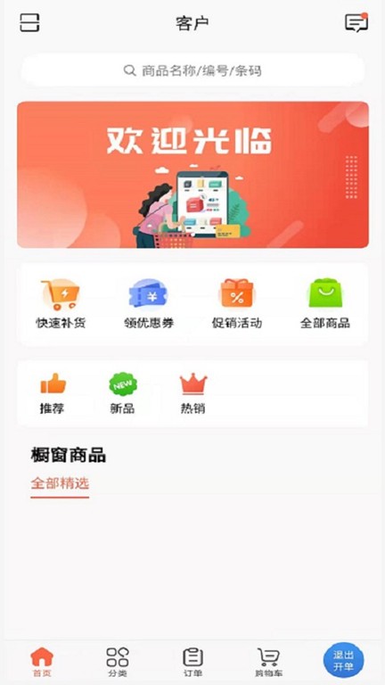 百配五金截图2