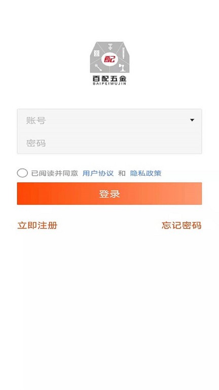 百配五金截图3