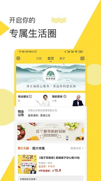 美生活下载