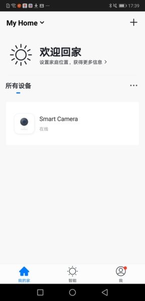 爱看智能摄像头app截图1