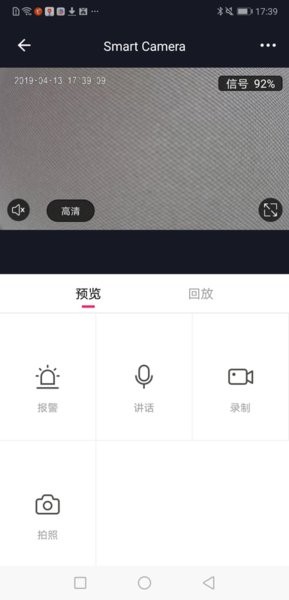 爱看智能摄像头app截图2