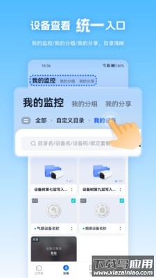 天翼视联app