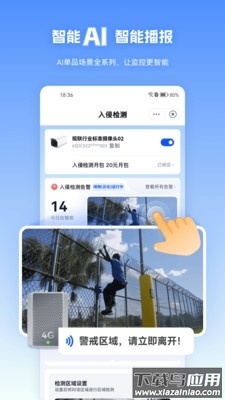 天翼视联app