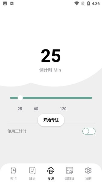 笺皂日常习惯打卡app截图2