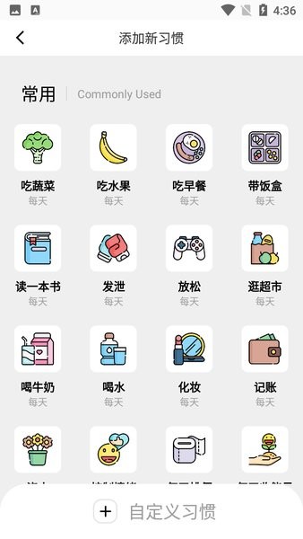 笺皂日常习惯打卡app截图3