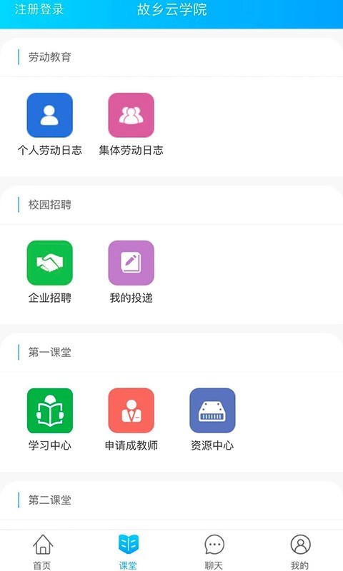 产教融合下载