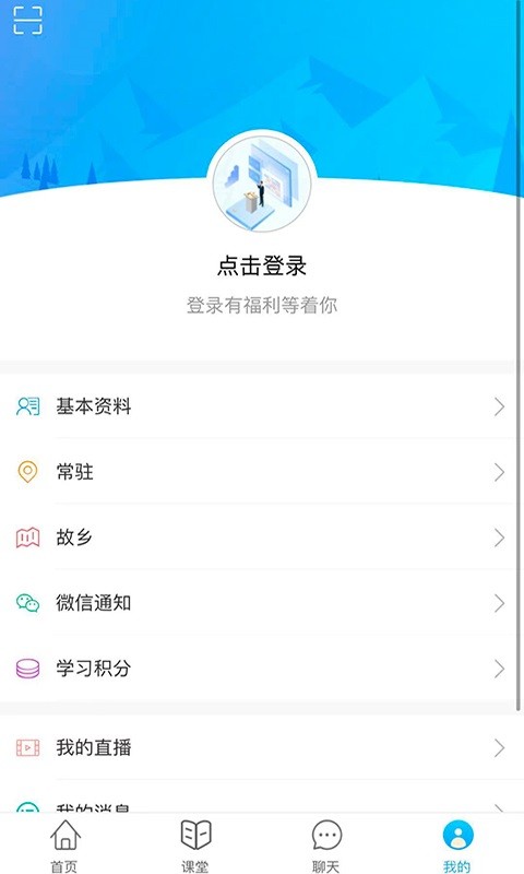 产教融合软件截图1