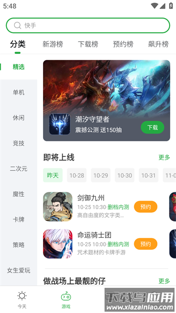 豌豆荚app下载官方