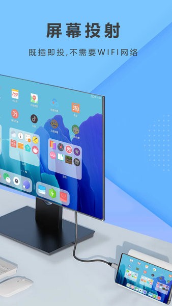 都玩投屏app截图1