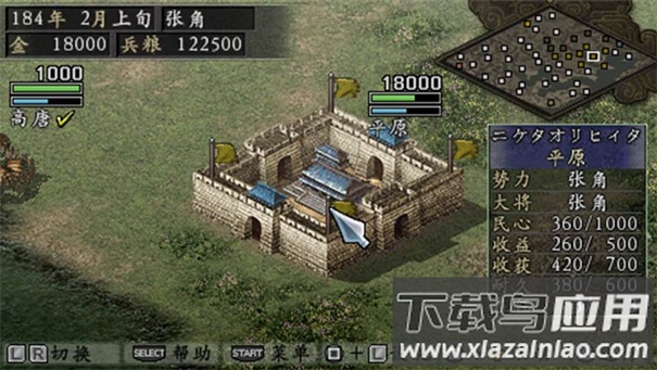 三国志9威力加强版(三国志9-威力加强版（中文版） )截图1