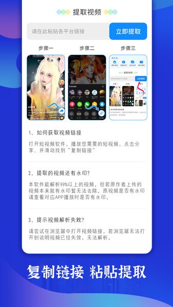 轻松去水印app截图2