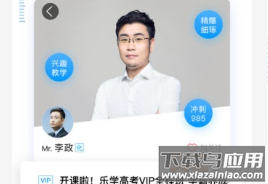 潇湘高考app