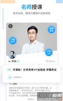 潇湘高考app截图1