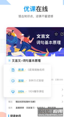 潇湘高考app截图2