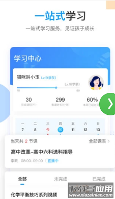 潇湘高考app截图3