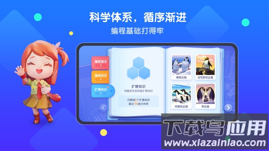 腾讯扣叮app下载截图4