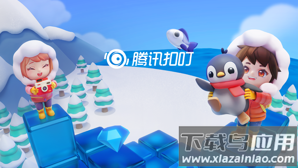 腾讯扣叮少儿版app截图4