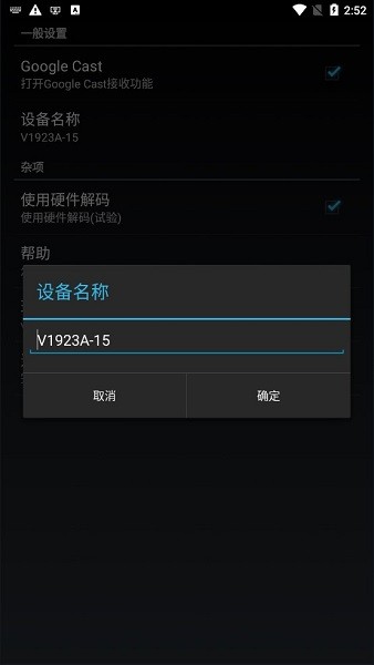 castreceiver投屏截图2
