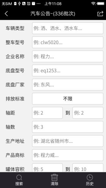 专汽宝截图1