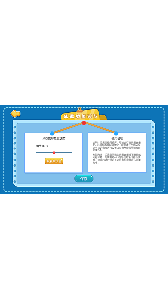 哑鼓精灵官方版截图3