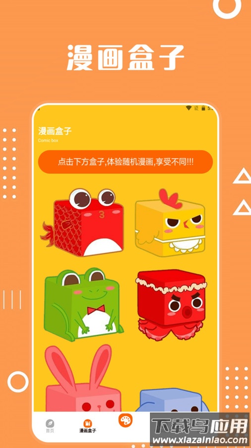 酷笔漫画工具app截图4