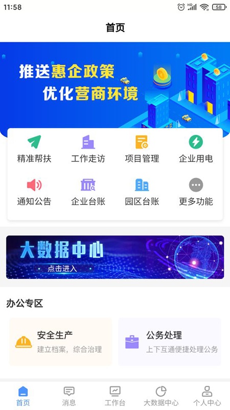 赣企服截图1