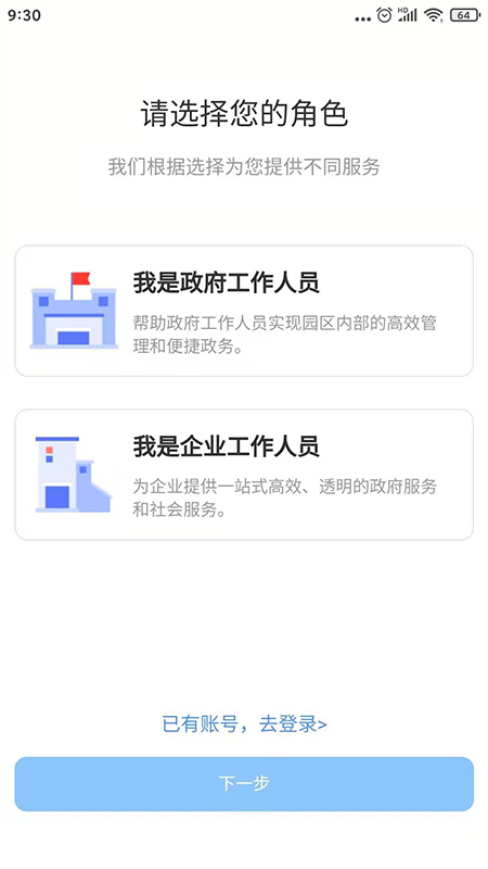 赣企服截图3