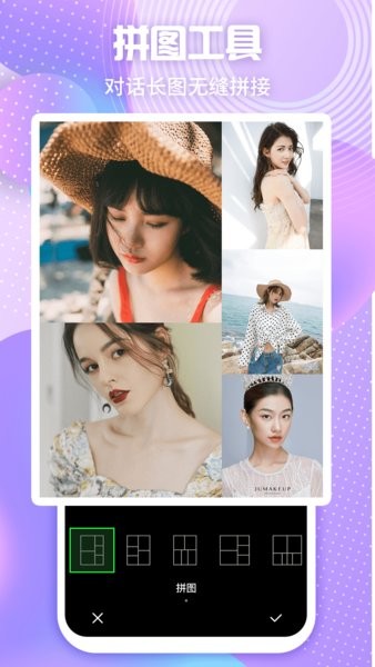 马欢截图软件(微商秀)截图1
