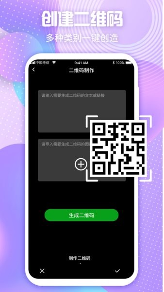 马欢截图软件(微商秀)截图2