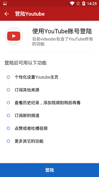 videoder新版