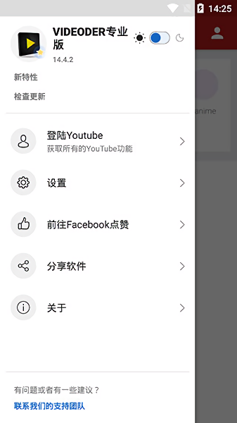 Videoder Video Downloader截图5