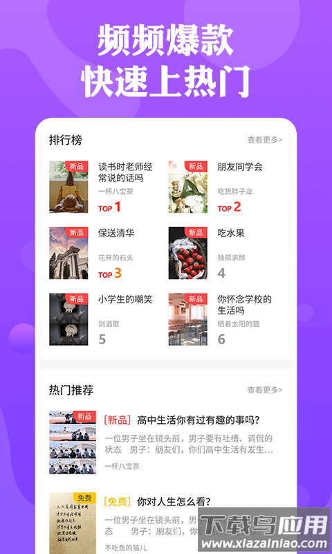 一幕剧本app截图2