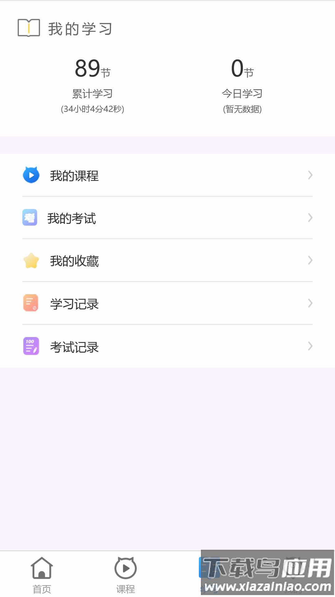 职腾app截图1