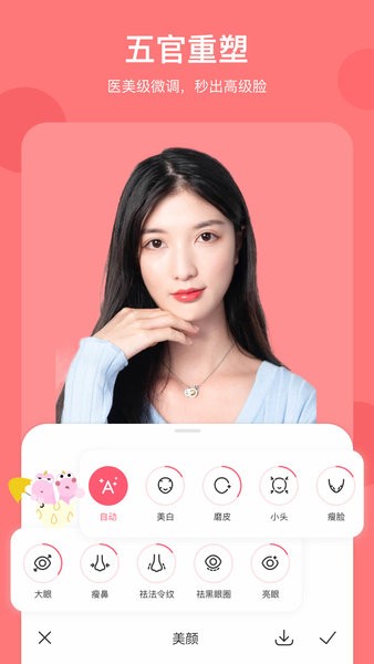 马卡龙玩图官方最新版截图1