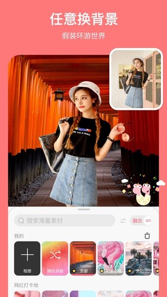 马卡龙玩图官方最新版截图3