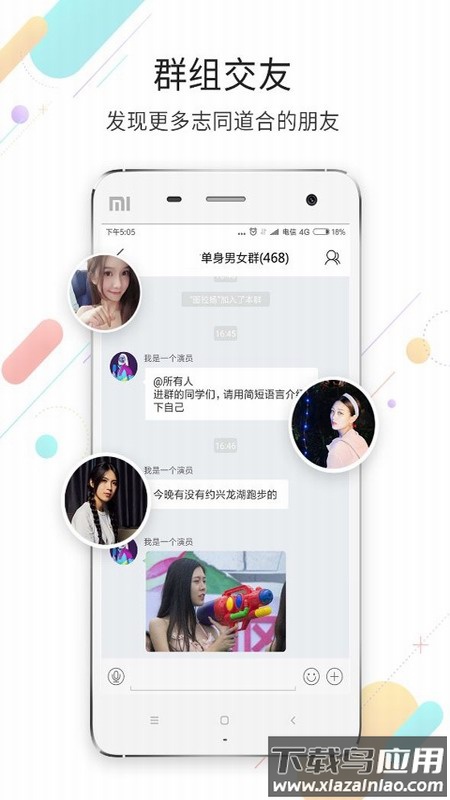 江津在线app