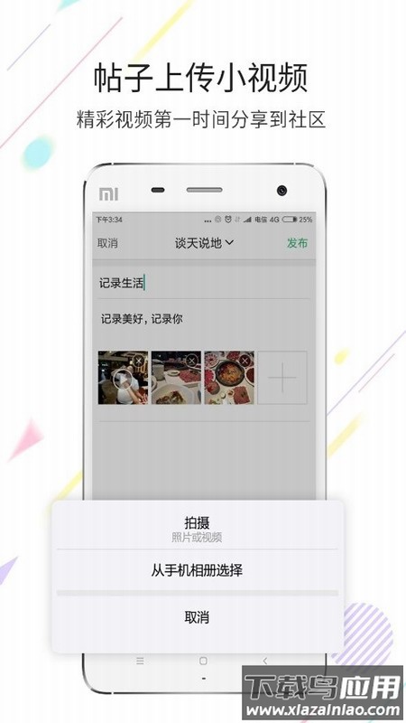 江津在线app截图2