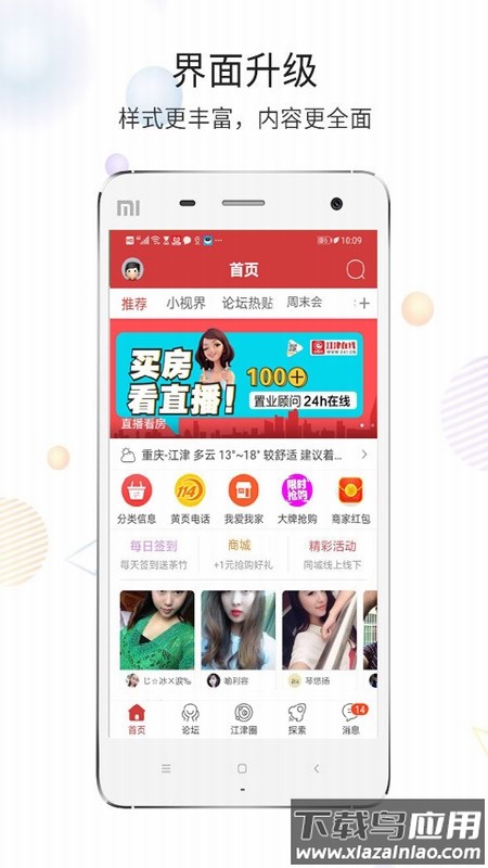 江津在线app截图4