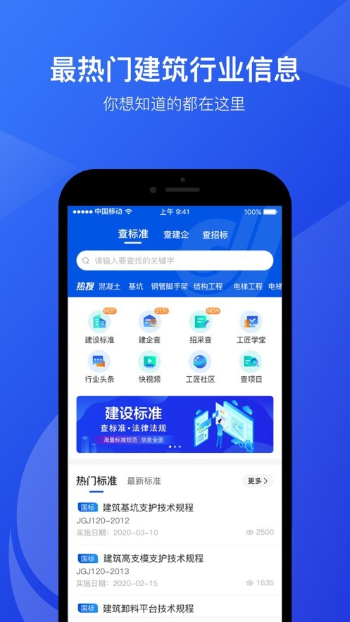 匠音截图1