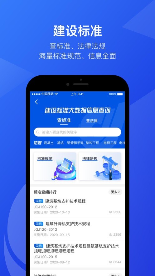 匠音截图2